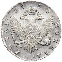 1 рубль 1753 года