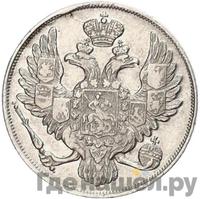 3 рубля 1829 года СПБ