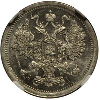 15 копеек 1883 года