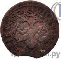 Денга 1718 года