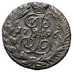 Полушка 1796 года