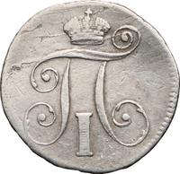 10 копеек 1798 года