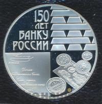 3 рубля 2010 года СПМД