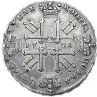 1 рубль 1728 года