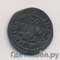 1 копейка 1704 года