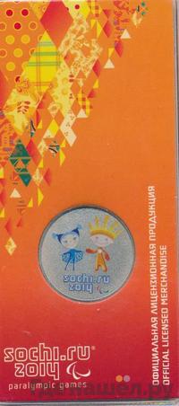 25 рублей 2013 года  Лучик и Снежинка