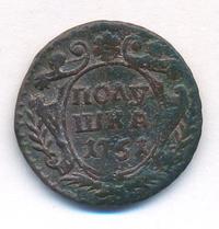 Полушка 1751 года