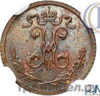 1/4 копейки 1895 года СПБ