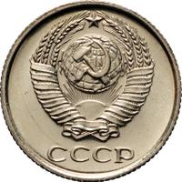 10 копеек 1968 года