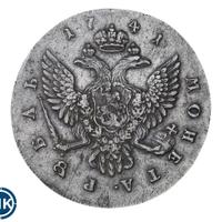 1 рубль 1741 года