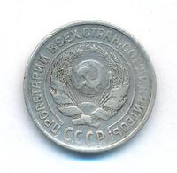 10 копеек 1925 года