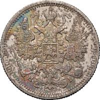 15 копеек 1875 года СПБ НI