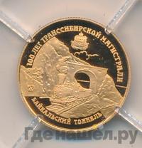 25 рублей 1994 года ЛМД Золото