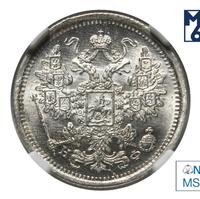 15 копеек 1881 года СПБ НФ