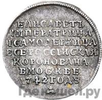 Жетон 1742 года