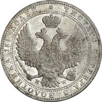 3/4 рубля - 5 злотых 1841 года