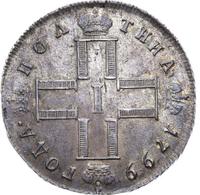 Полтина 1799 года