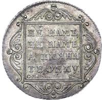 Полтина 1799 года