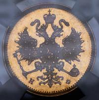 3 рубля 1878 года СПБ НФ