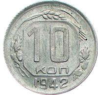 10 копеек 1942 года