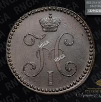 2 копейки 1844 года