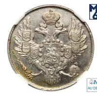 3 рубля 1842 года СПБ