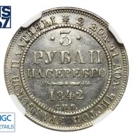 3 рубля 1842 года СПБ