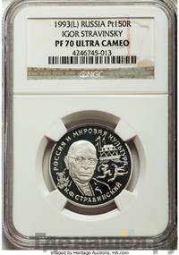 150 рублей 1993 года ЛМД