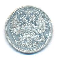 15 копеек 1869 года СПБ НI