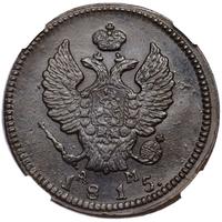 2 копейки 1815 года