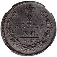 2 копейки 1815 года