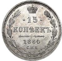 15 копеек 1864 года СПБ НФ