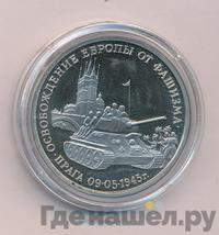 3 рубля 1995 года ММД