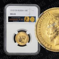 10 рублей 1910 года ЭБ