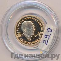 50 рублей 1993 года ММД