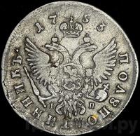 Полуполтинник 1753 года ММД IП