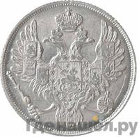 3 рубля 1834 года СПБ