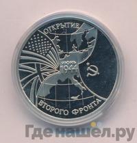 3 рубля 1994 года ММД