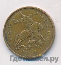 50 копеек 2007 года