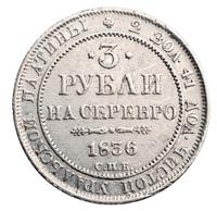 3 рубля 1836 года СПБ