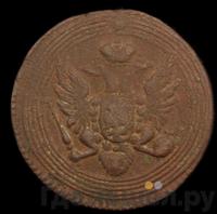 1 копейка 1805 года