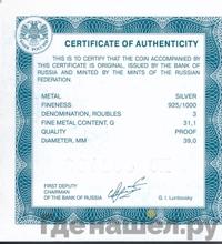 3 рубля 2015 года ММД