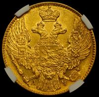 5 рублей 1842 года