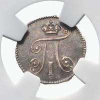 5 копеек 1798 года