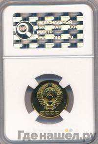 3 копейки 1988 года