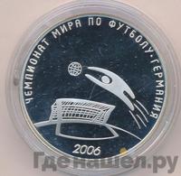 3 рубля 2006 года СПМД