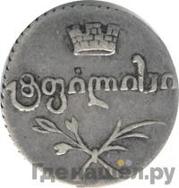 Полуабаз 1821 года АТ Для Грузии