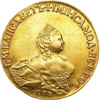 10 рублей 1757 года