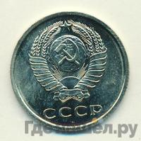 20 копеек 1965 года