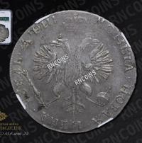 1 рубль 1718 года